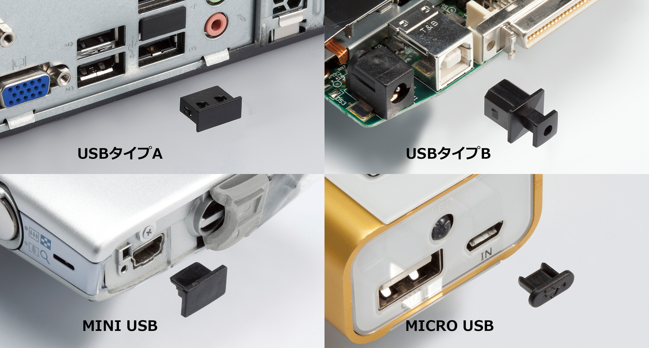 USB DUSTPROOF COVER - USBC series